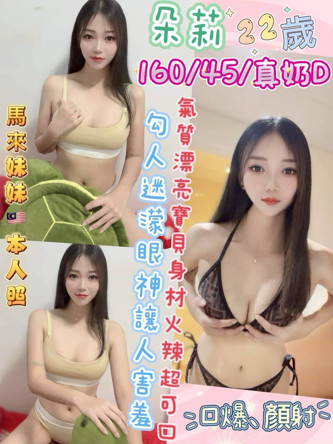 COCO外送彰投 琳達 168/54/23/38D